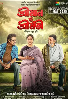 Shreeman Vs Shreemati Shreeman Vs Shreemati